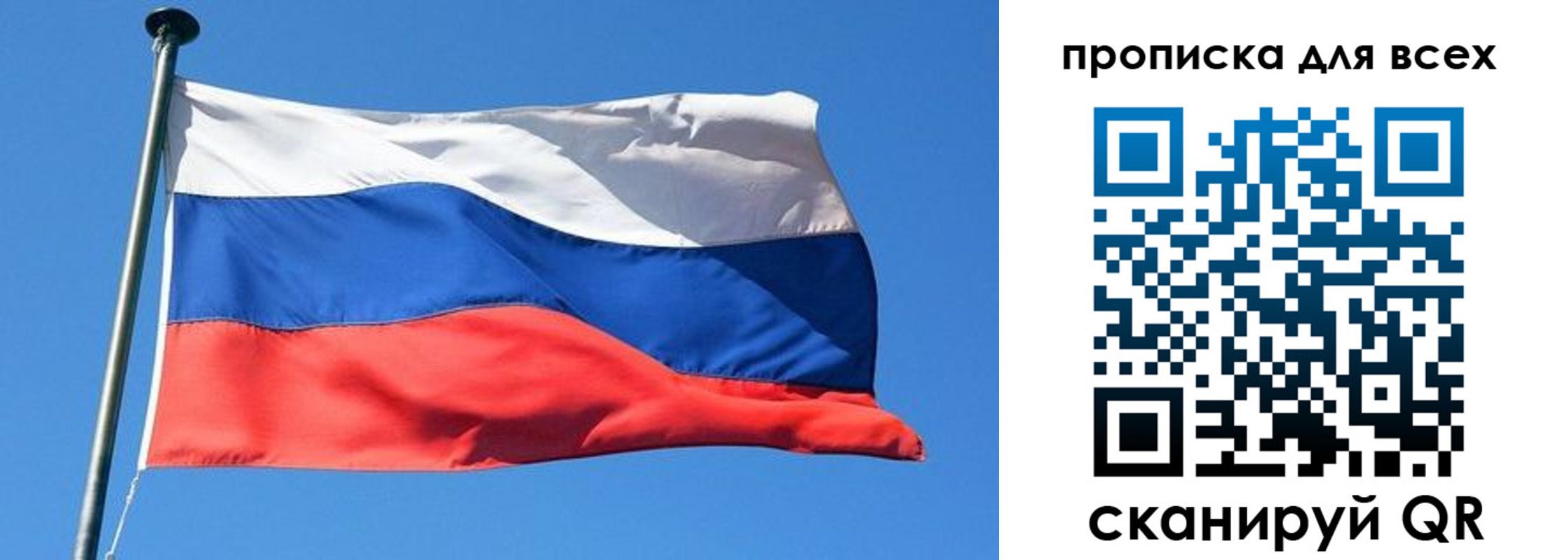 где прописаться в Струнино