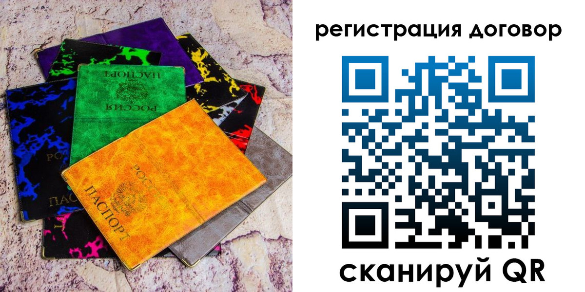 регистрация в Струнино
