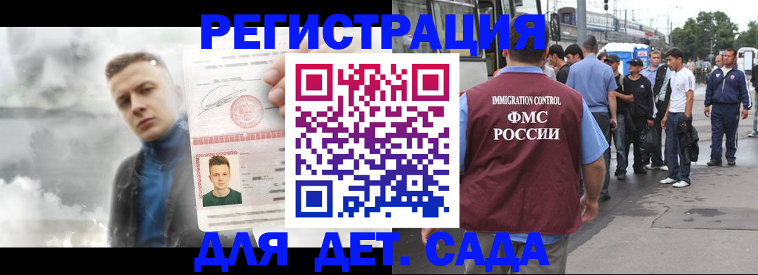 временная регистрация адрес в Струнино