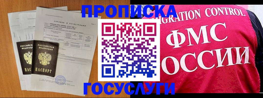 временная регистрация госуслуги в Струнино