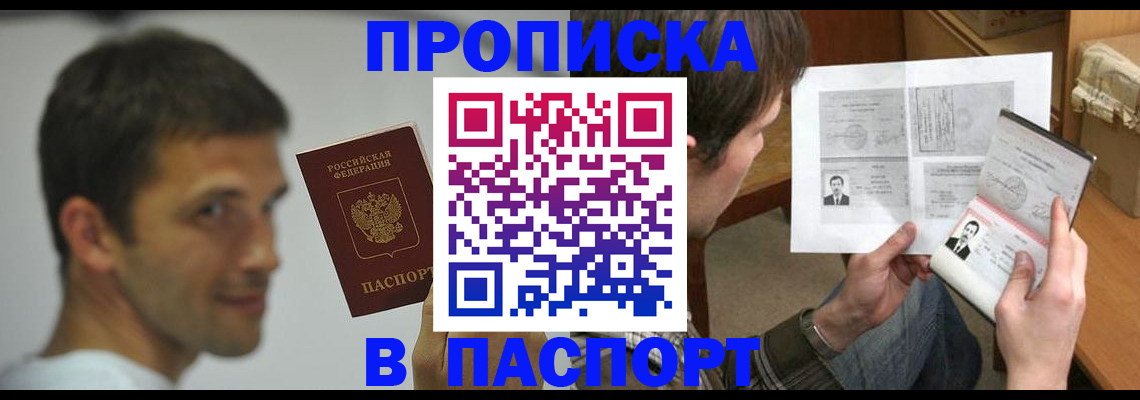 временная регистрация надежно в Струнино