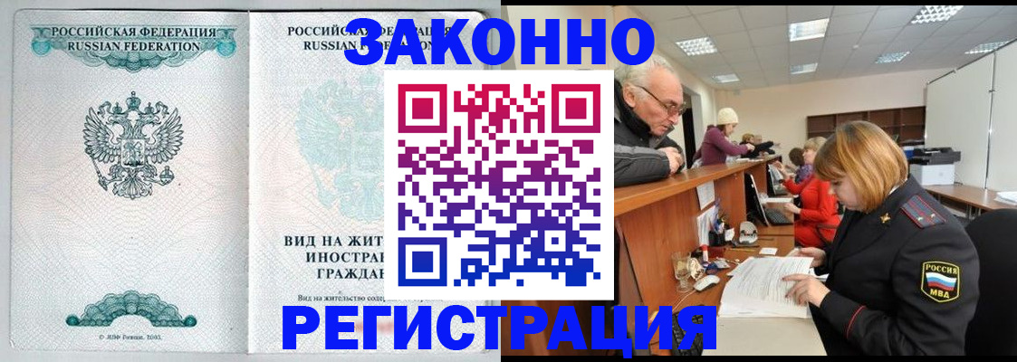 прописка поиск в Струнино