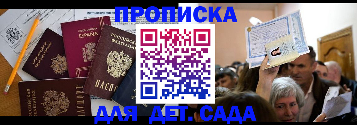 временная регистрация купить в Струнино