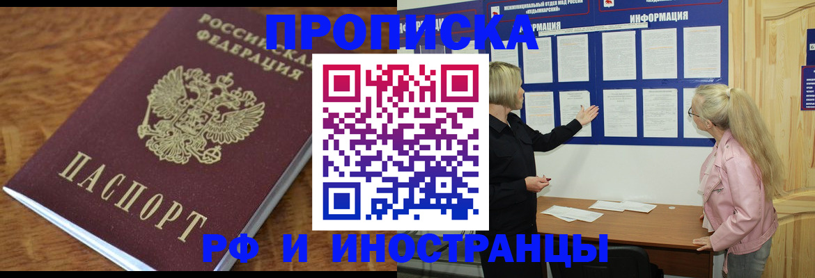 миграционный учет в Струнино